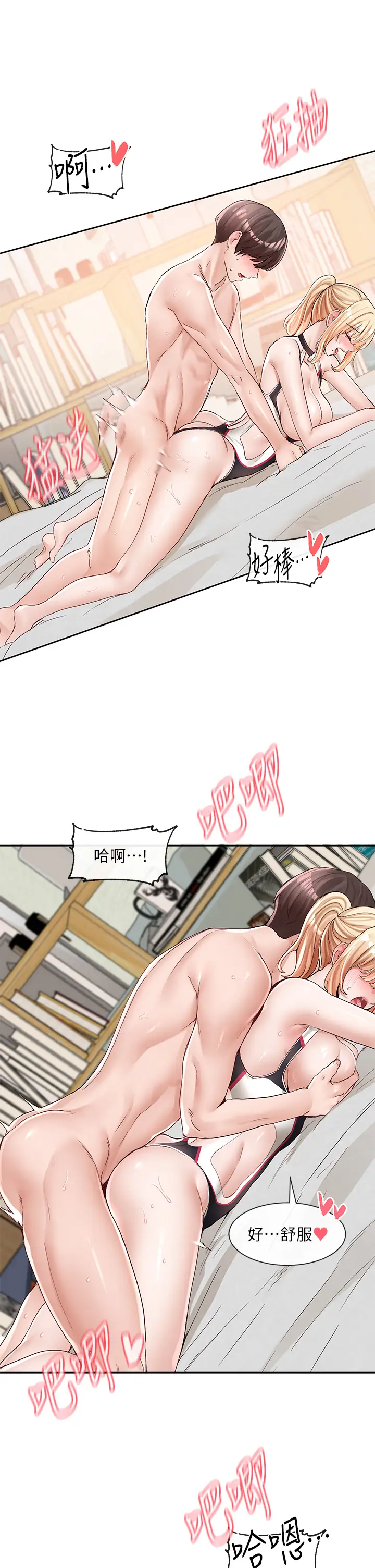 [韩国漫画] 社团学姐 校园,女学生,巨乳大奶#[44P]-9