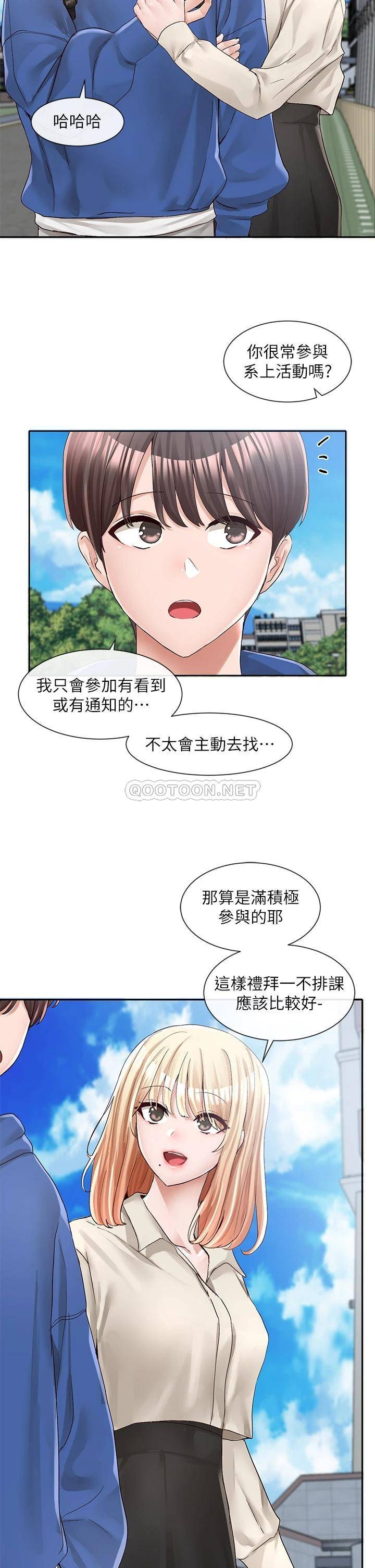 [韩国漫画] 社团学姐 校园,女学生,巨乳大奶#[43P]-22