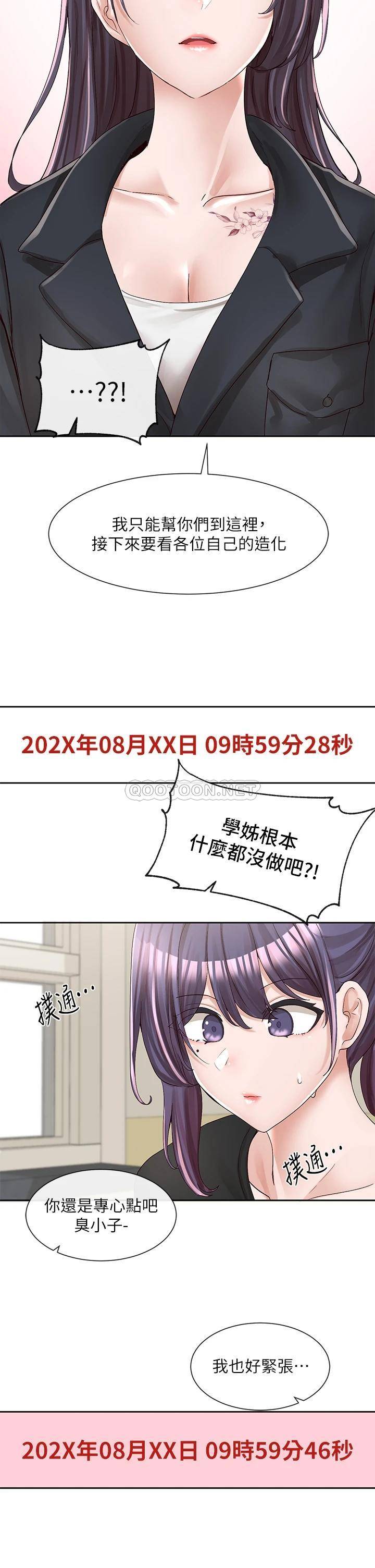 [韩国漫画] 社团学姐 校园,女学生,巨乳大奶#[43P]-29