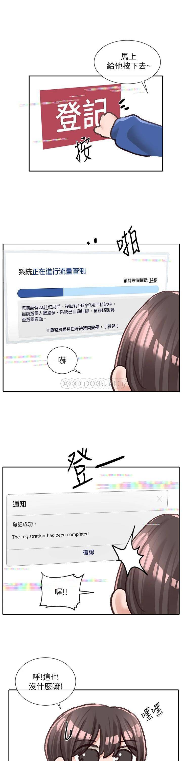 [韩国漫画] 社团学姐 校园,女学生,巨乳大奶#[43P]-33