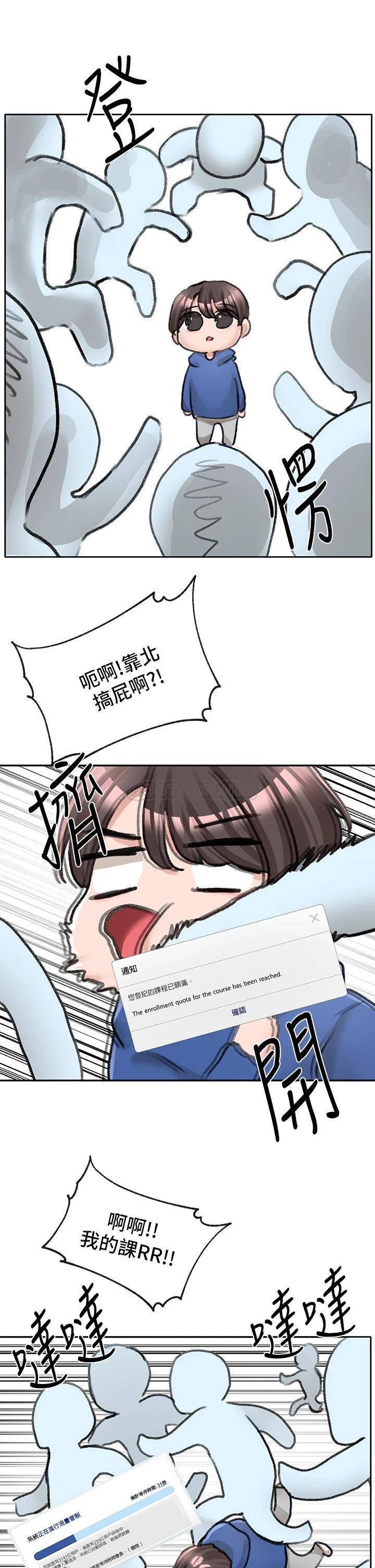 [韩国漫画] 社团学姐 校园,女学生,巨乳大奶#[43P]-35