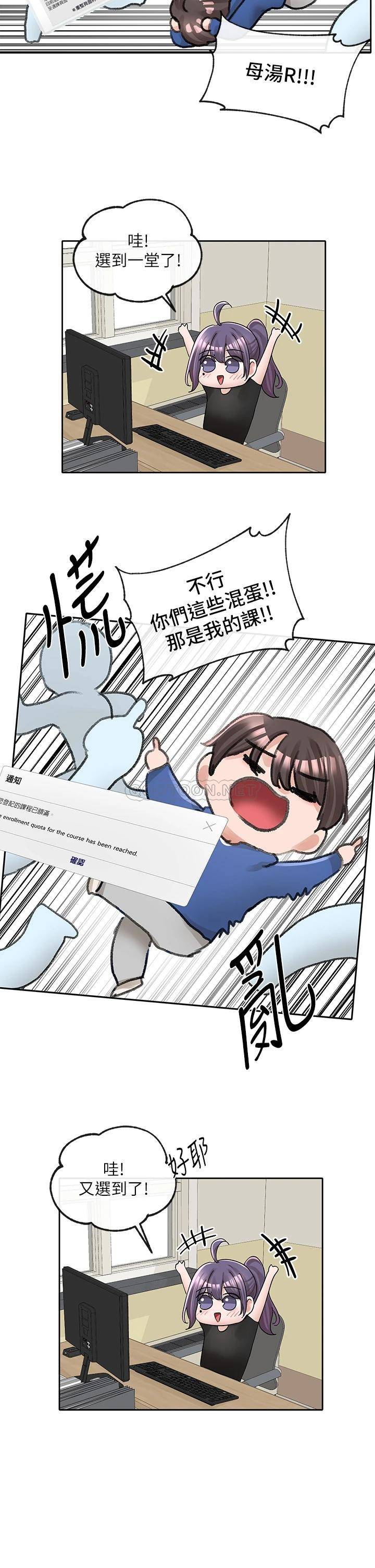 [韩国漫画] 社团学姐 校园,女学生,巨乳大奶#[43P]-36