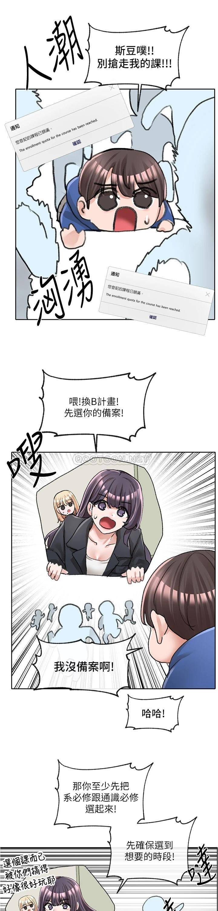 [韩国漫画] 社团学姐 校园,女学生,巨乳大奶#[43P]-37