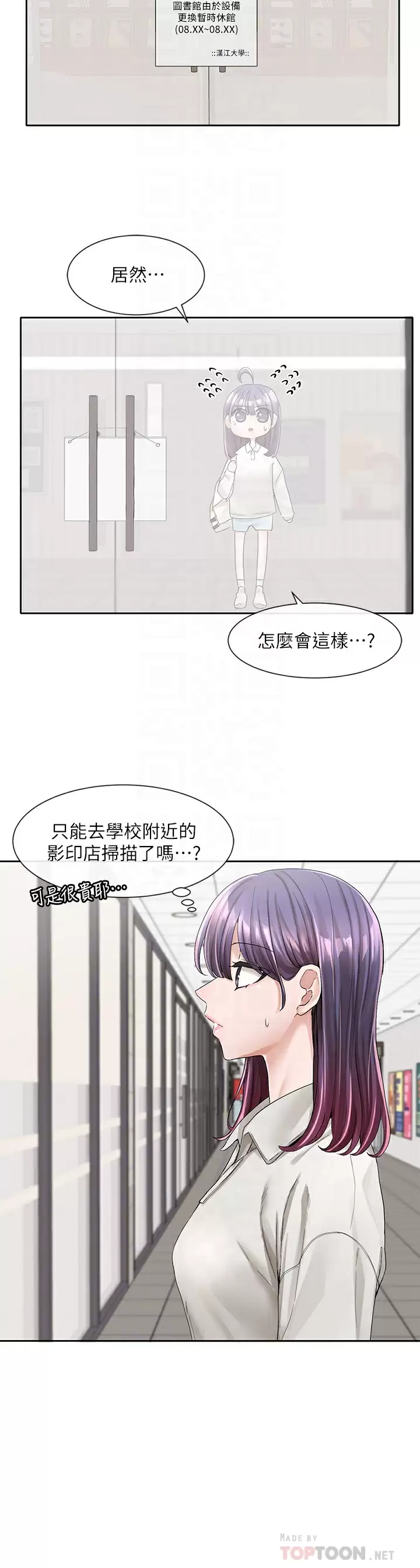 [韩国漫画] 社团学姐 校园,女学生,巨乳大奶#[36P]-10
