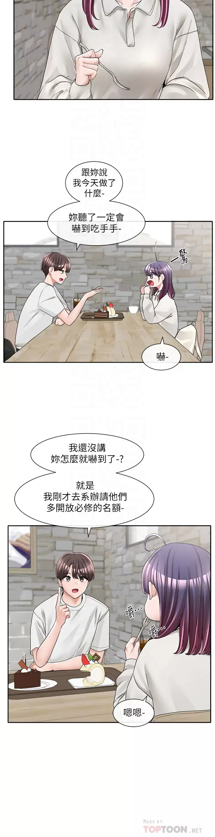 [韩国漫画] 社团学姐 校园,女学生,巨乳大奶#[36P]-13