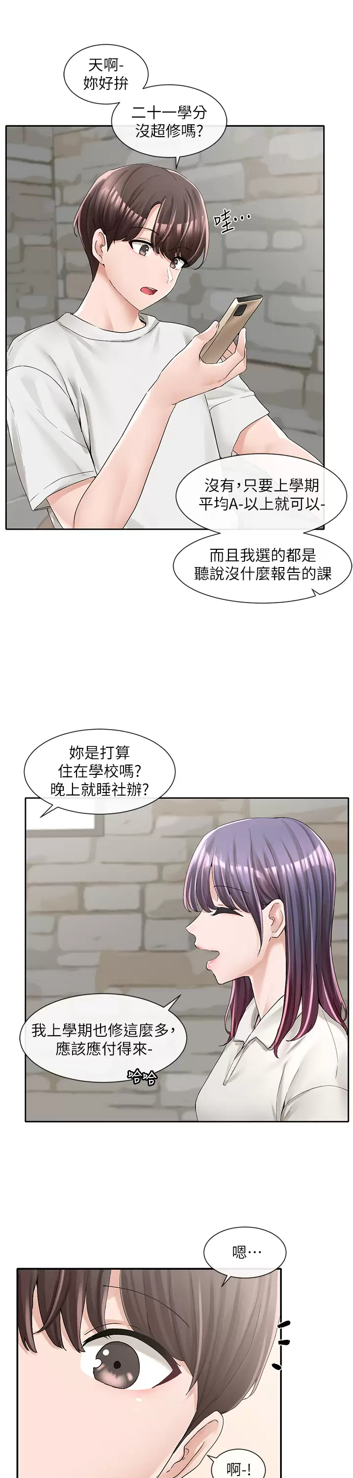 [韩国漫画] 社团学姐 校园,女学生,巨乳大奶#[36P]-16