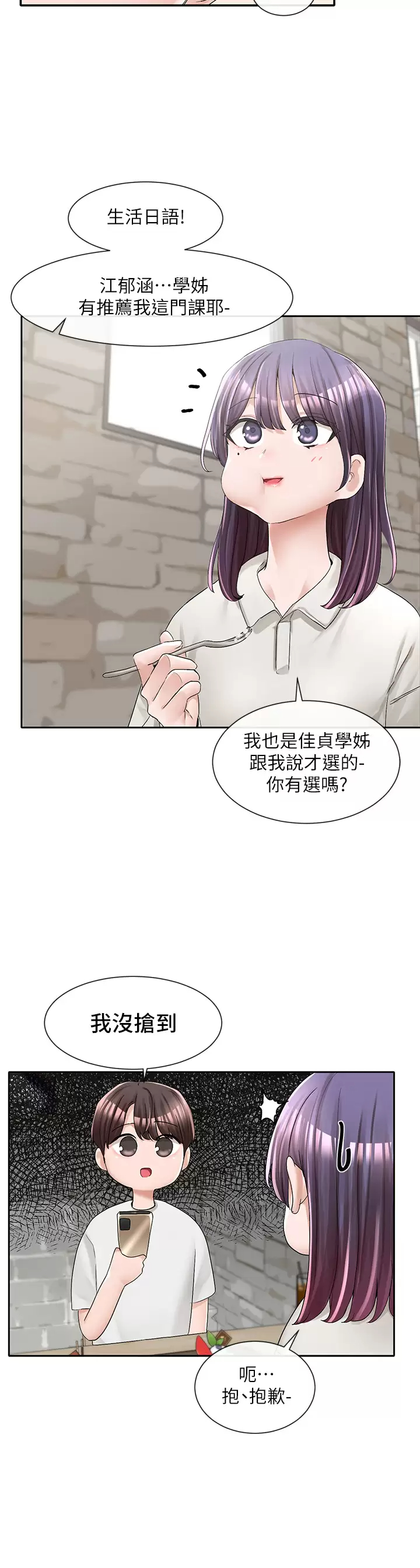 [韩国漫画] 社团学姐 校园,女学生,巨乳大奶#[36P]-17