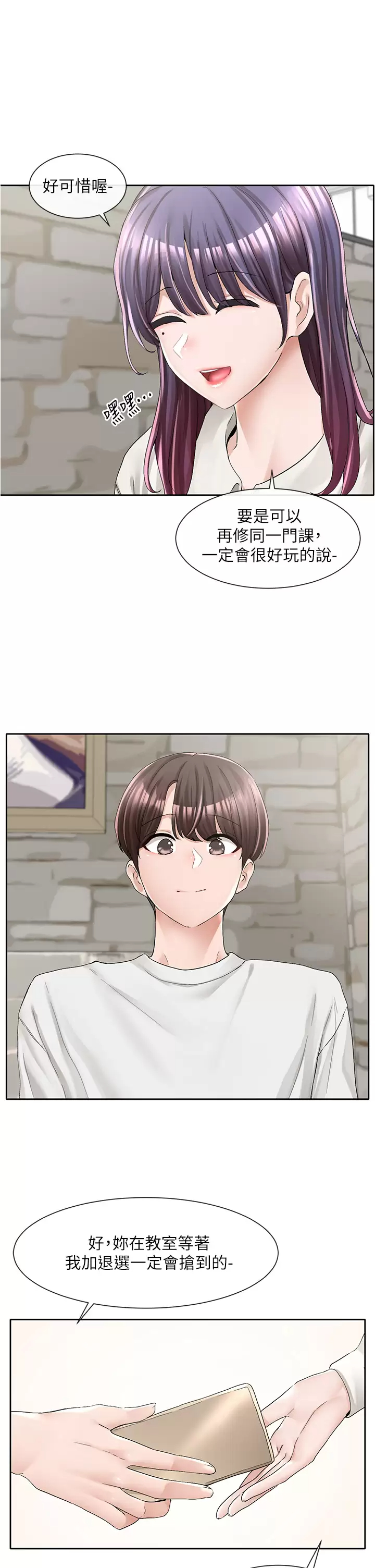 [韩国漫画] 社团学姐 校园,女学生,巨乳大奶#[36P]-18