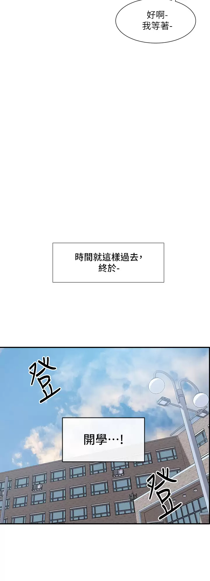 [韩国漫画] 社团学姐 校园,女学生,巨乳大奶#[36P]-19