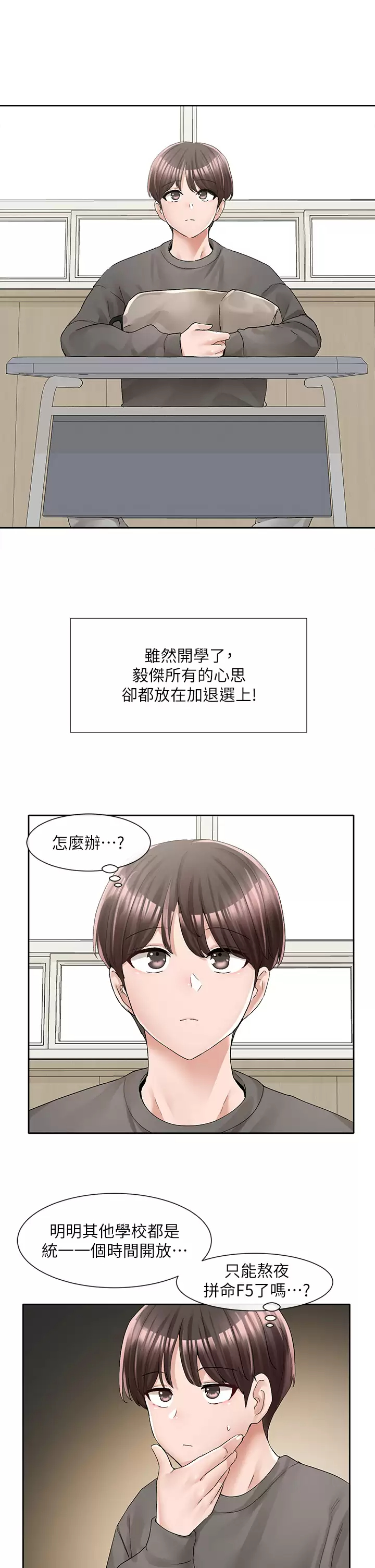 [韩国漫画] 社团学姐 校园,女学生,巨乳大奶#[36P]-20