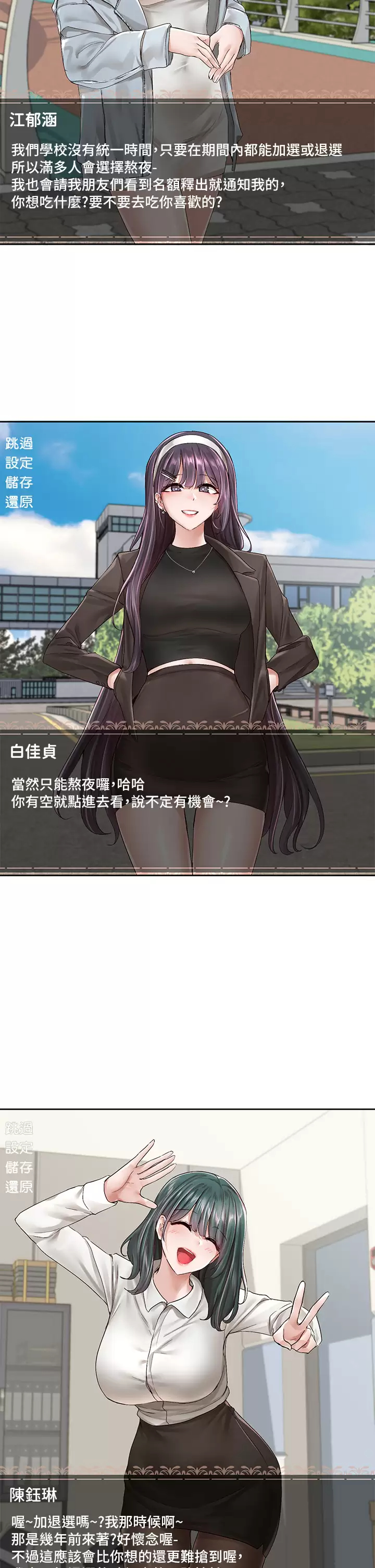 [韩国漫画] 社团学姐 校园,女学生,巨乳大奶#[36P]-22