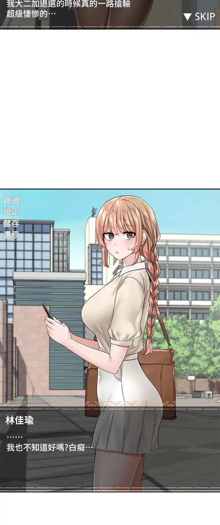 [韩国漫画] 社团学姐 校园,女学生,巨乳大奶#[36P]-23