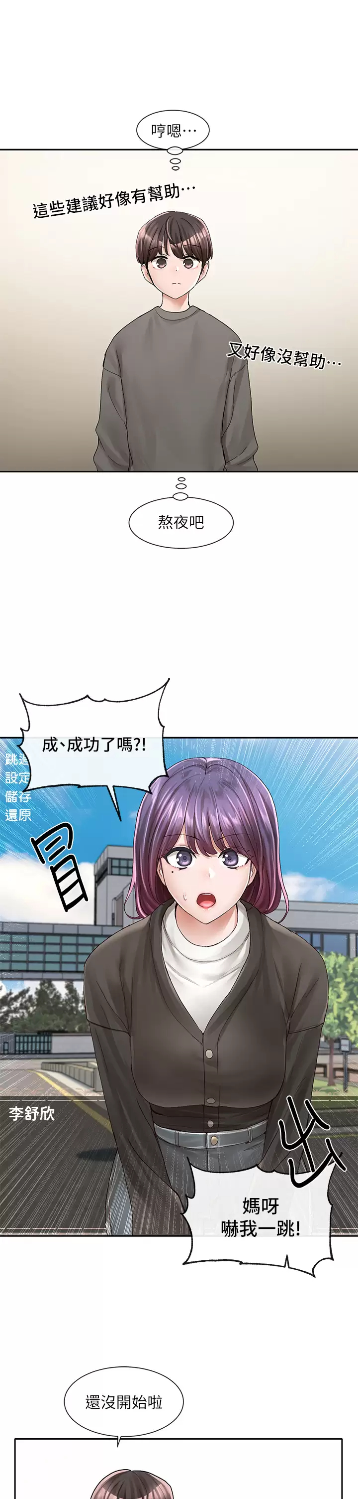 [韩国漫画] 社团学姐 校园,女学生,巨乳大奶#[36P]-24