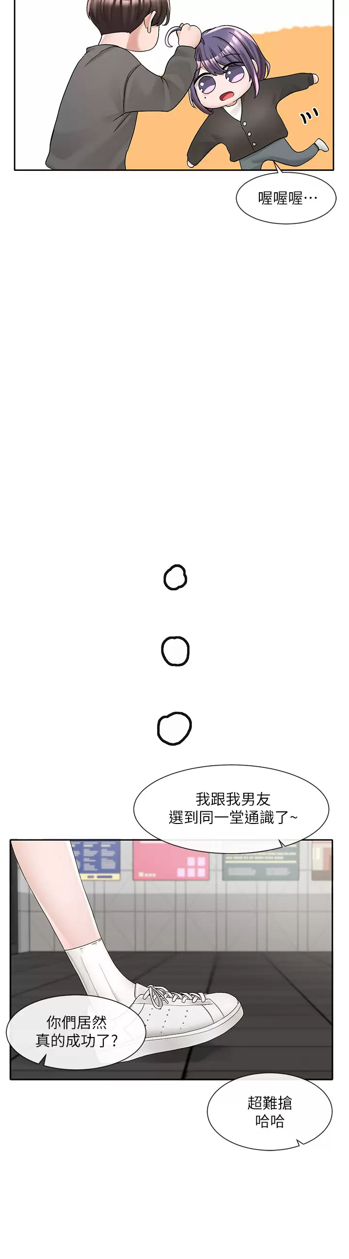 [韩国漫画] 社团学姐 校园,女学生,巨乳大奶#[36P]-25