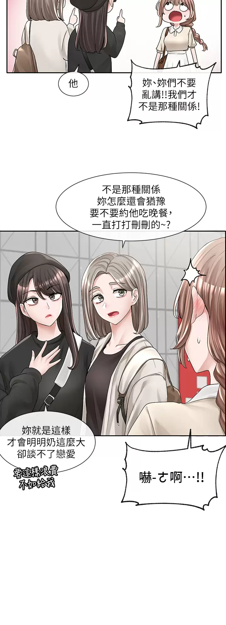 [韩国漫画] 社团学姐 校园,女学生,巨乳大奶#[36P]-27