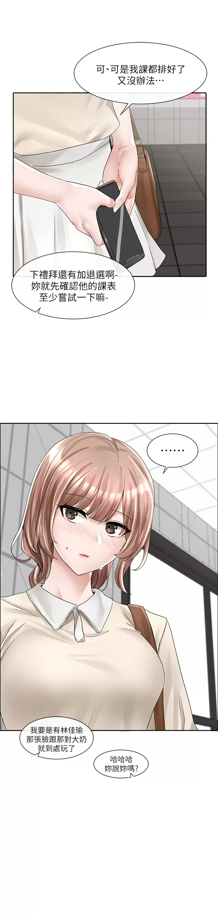 [韩国漫画] 社团学姐 校园,女学生,巨乳大奶#[36P]-28