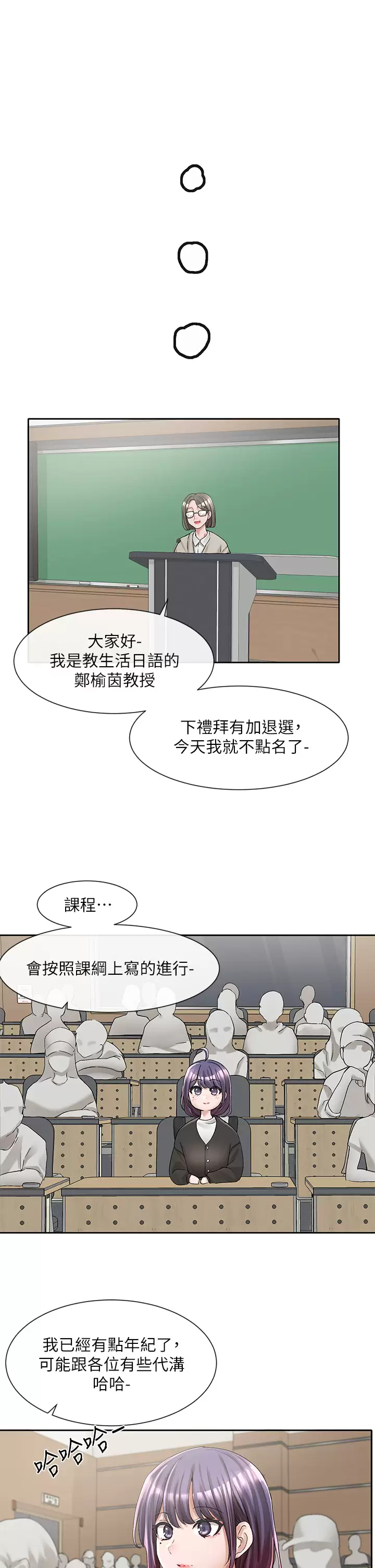 [韩国漫画] 社团学姐 校园,女学生,巨乳大奶#[36P]-29