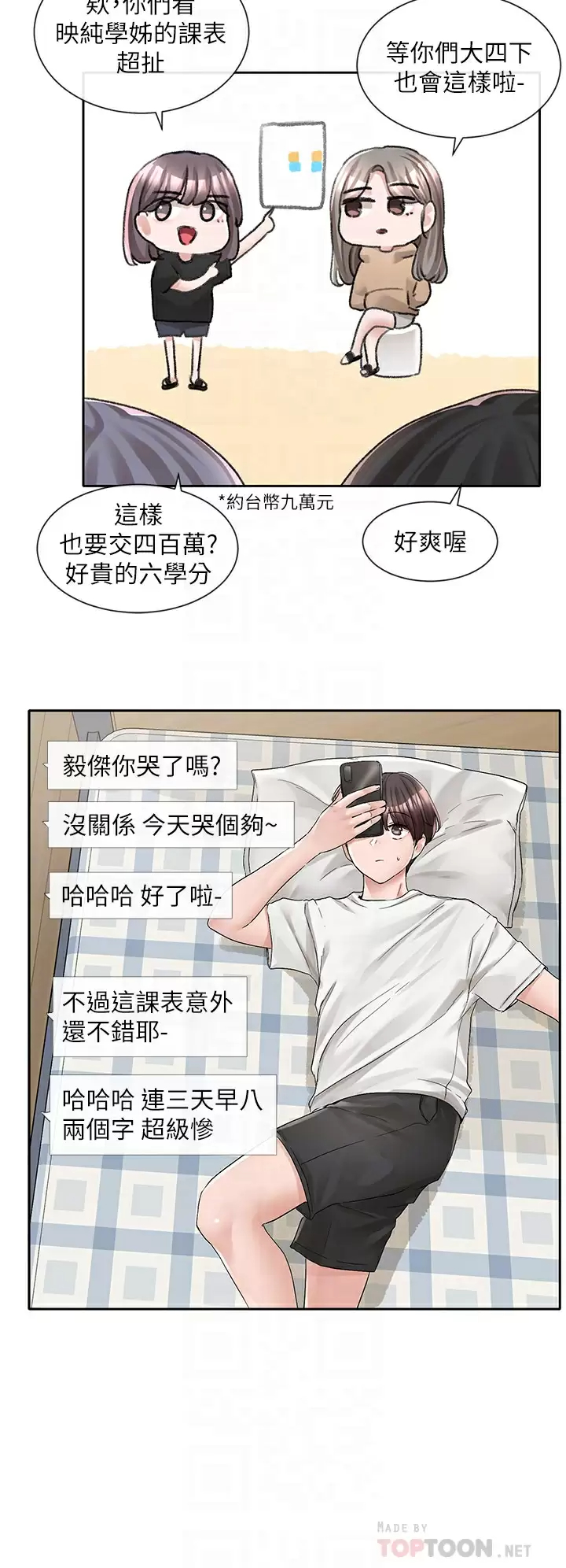 [韩国漫画] 社团学姐 校园,女学生,巨乳大奶#[36P]-3