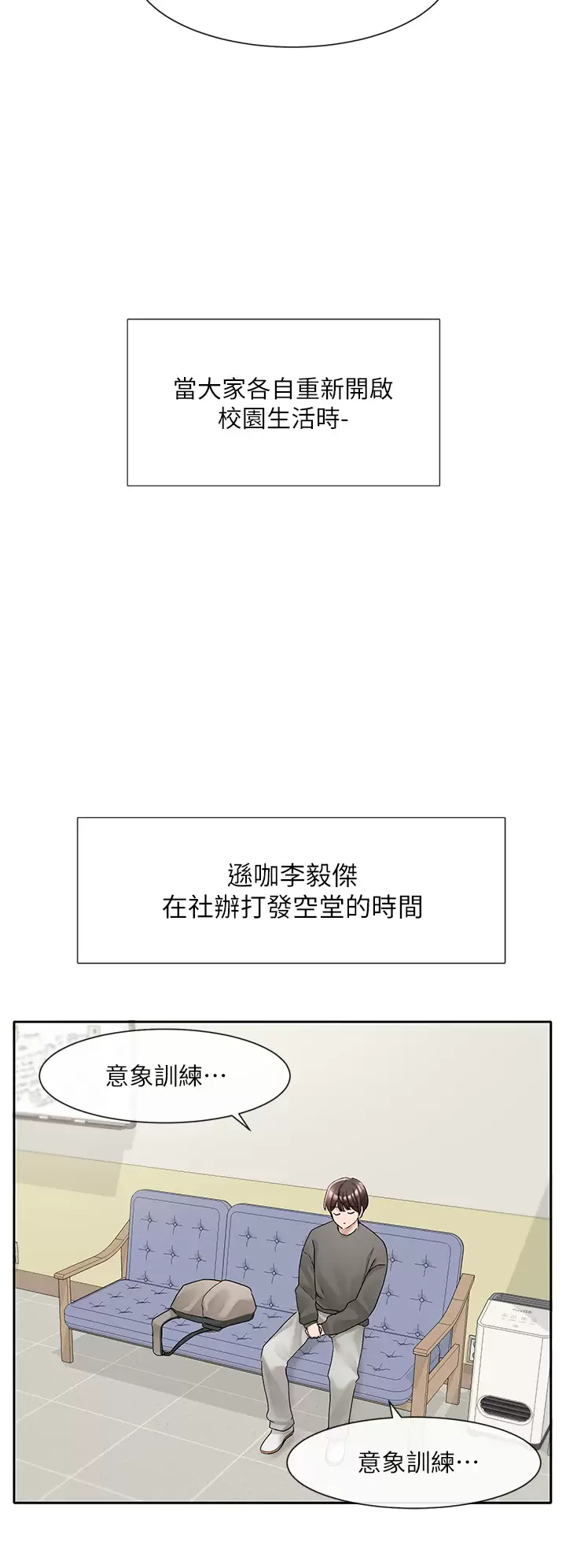[韩国漫画] 社团学姐 校园,女学生,巨乳大奶#[36P]-32