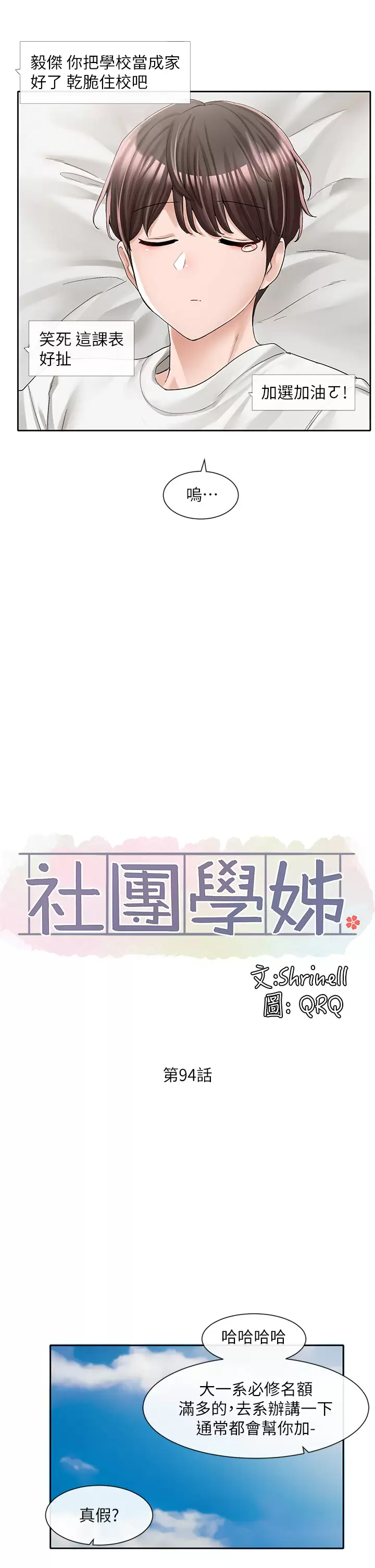 [韩国漫画] 社团学姐 校园,女学生,巨乳大奶#[36P]-4