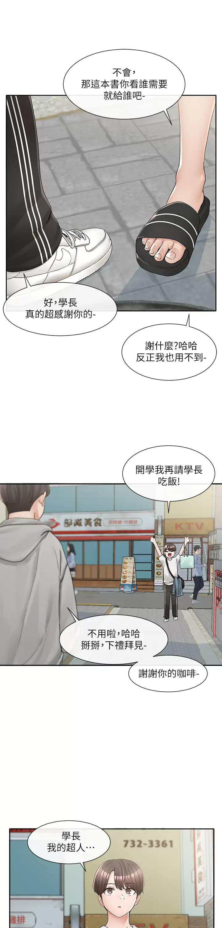 [韩国漫画] 社团学姐 校园,女学生,巨乳大奶#[36P]-7