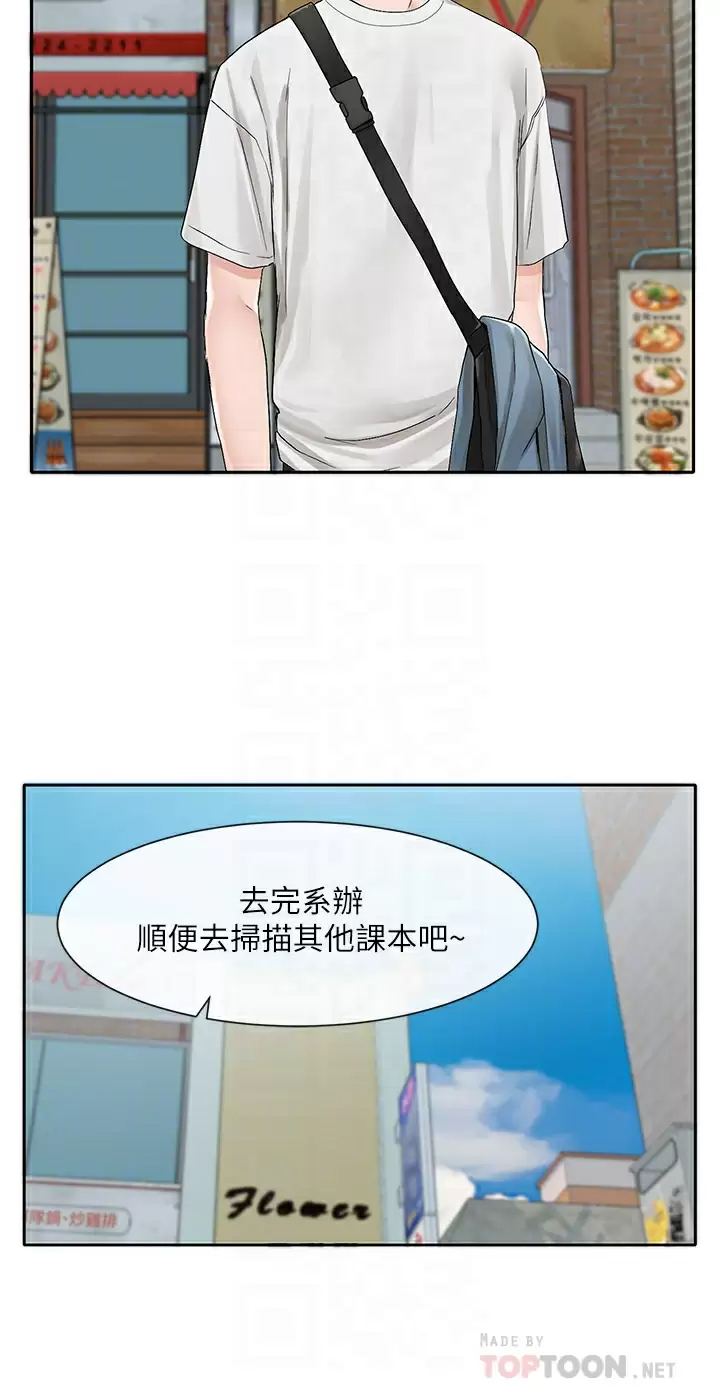 [韩国漫画] 社团学姐 校园,女学生,巨乳大奶#[36P]-8