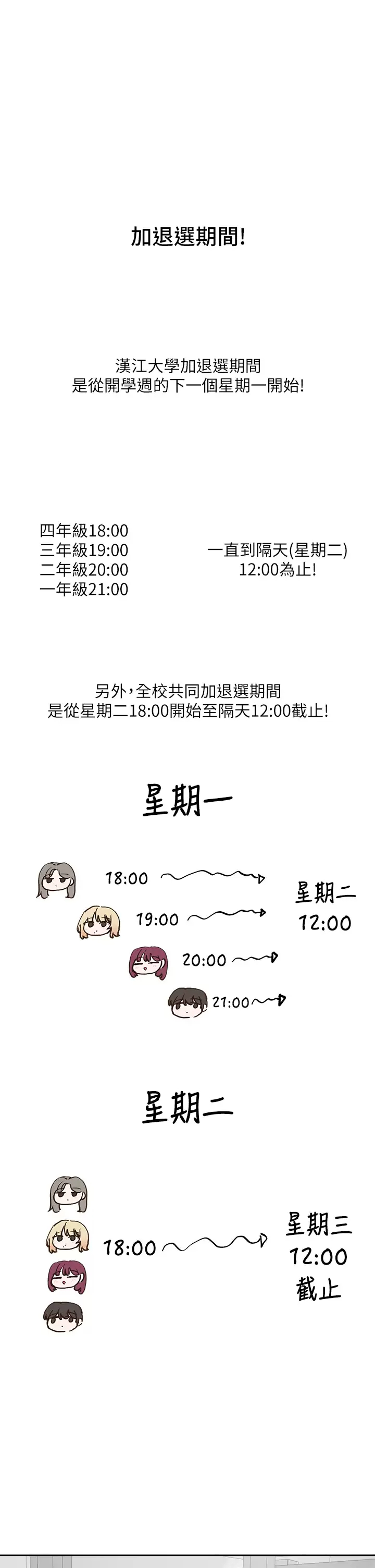 [韩国漫画] 社团学姐 校园,女学生,巨乳大奶#[45P]-1