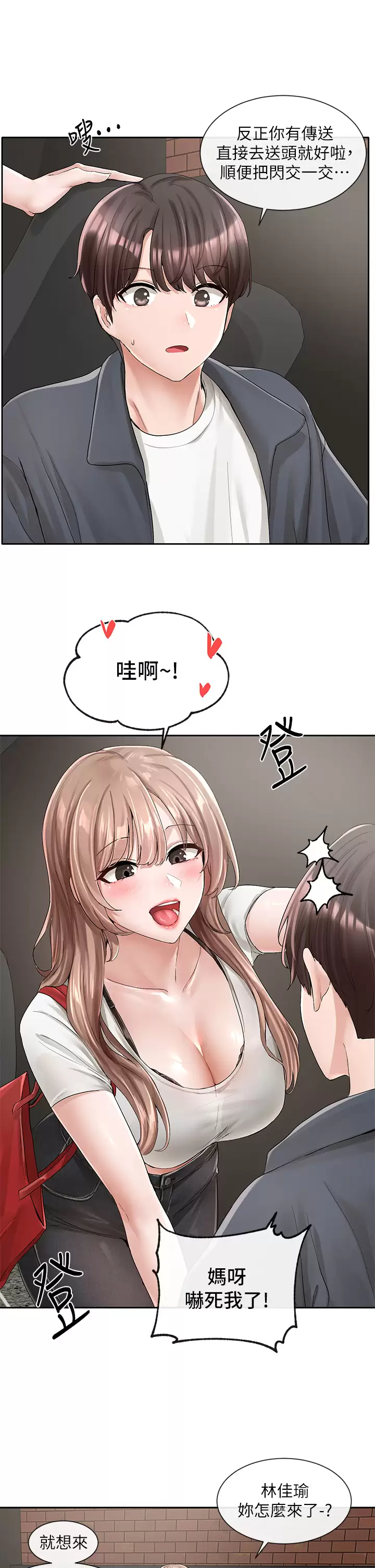 [韩国漫画] 社团学姐 校园,女学生,巨乳大奶#[45P]-11