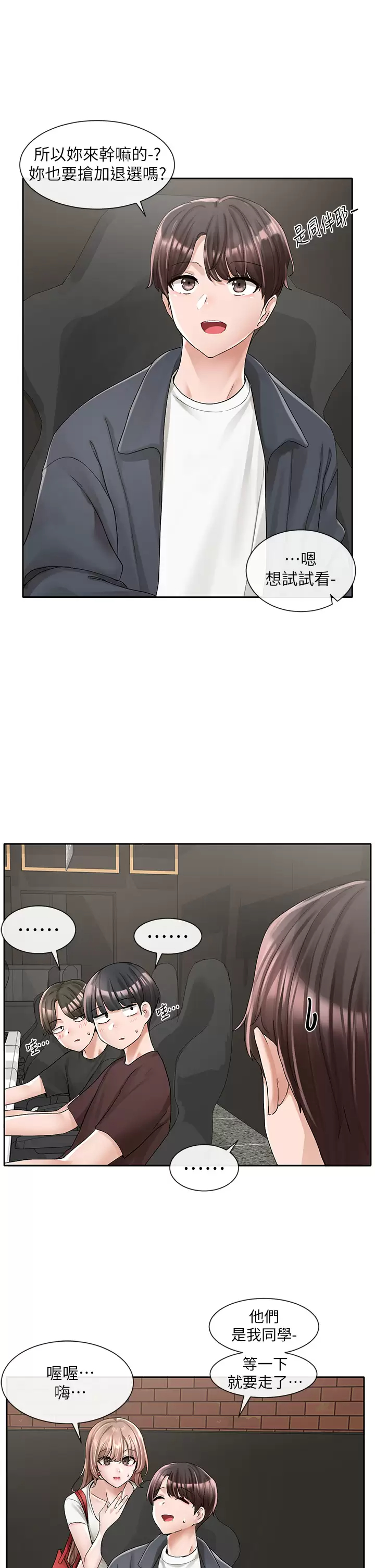 [韩国漫画] 社团学姐 校园,女学生,巨乳大奶#[45P]-13