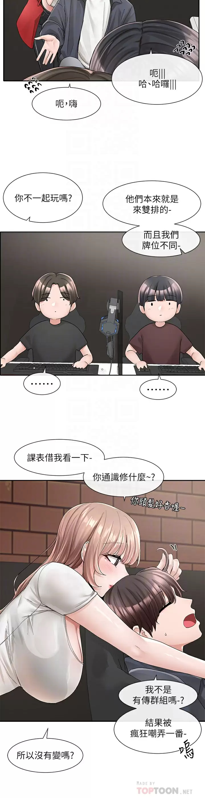 [韩国漫画] 社团学姐 校园,女学生,巨乳大奶#[45P]-14