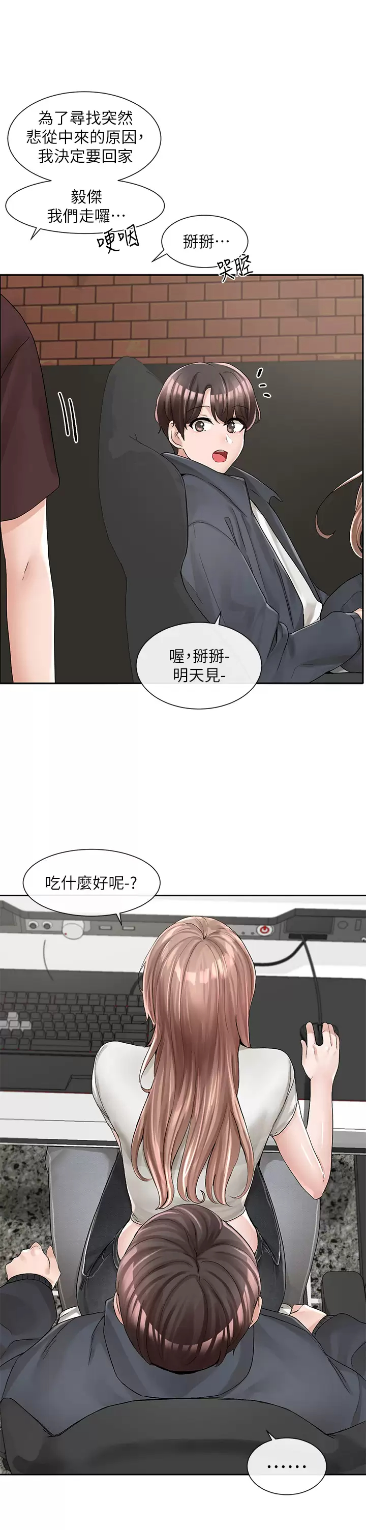 [韩国漫画] 社团学姐 校园,女学生,巨乳大奶#[45P]-19