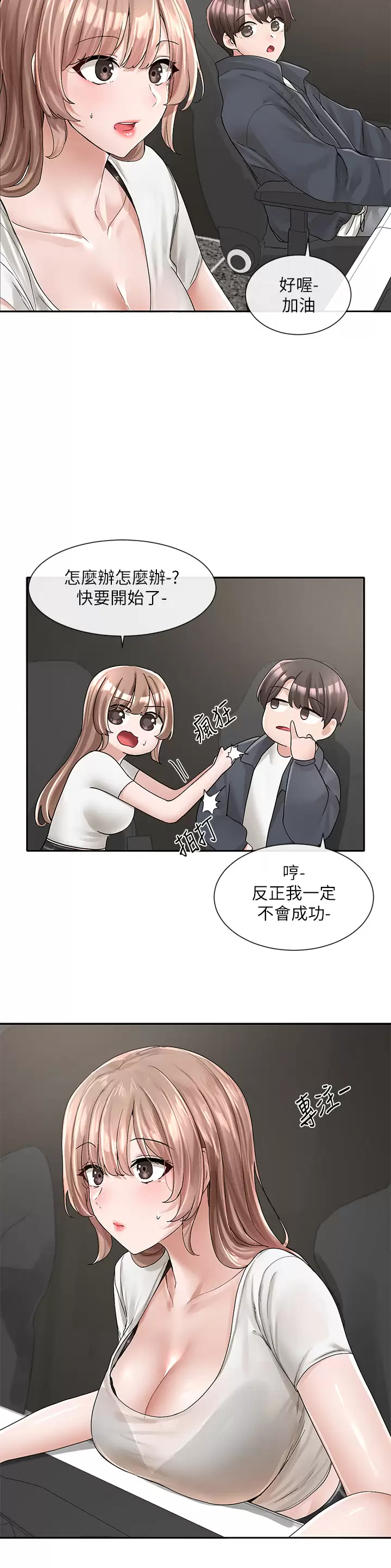 [韩国漫画] 社团学姐 校园,女学生,巨乳大奶#[45P]-22