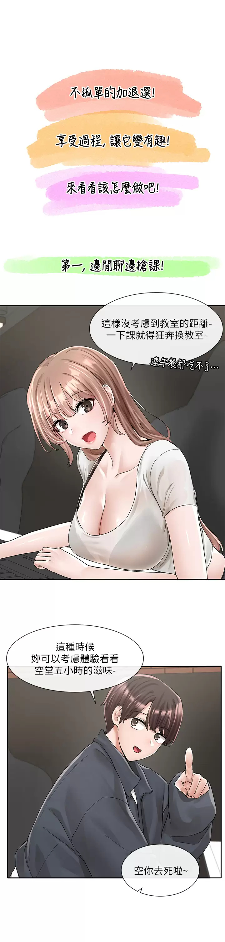 [韩国漫画] 社团学姐 校园,女学生,巨乳大奶#[45P]-25