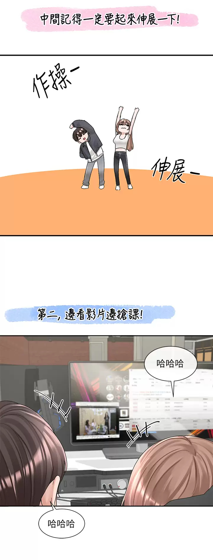 [韩国漫画] 社团学姐 校园,女学生,巨乳大奶#[45P]-26