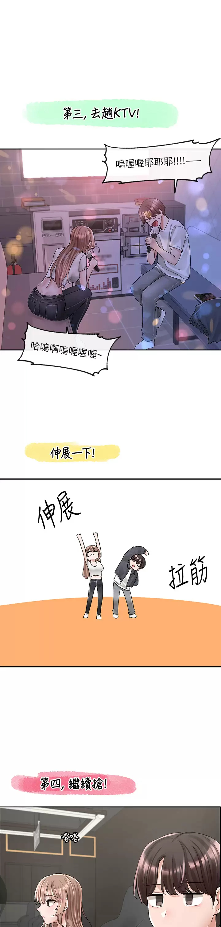 [韩国漫画] 社团学姐 校园,女学生,巨乳大奶#[45P]-27