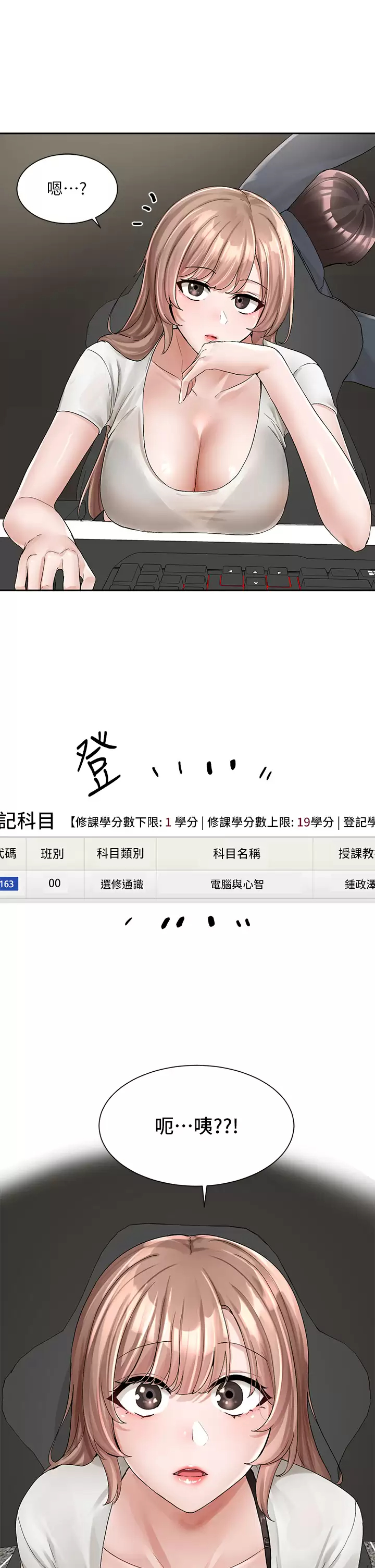 [韩国漫画] 社团学姐 校园,女学生,巨乳大奶#[45P]-30