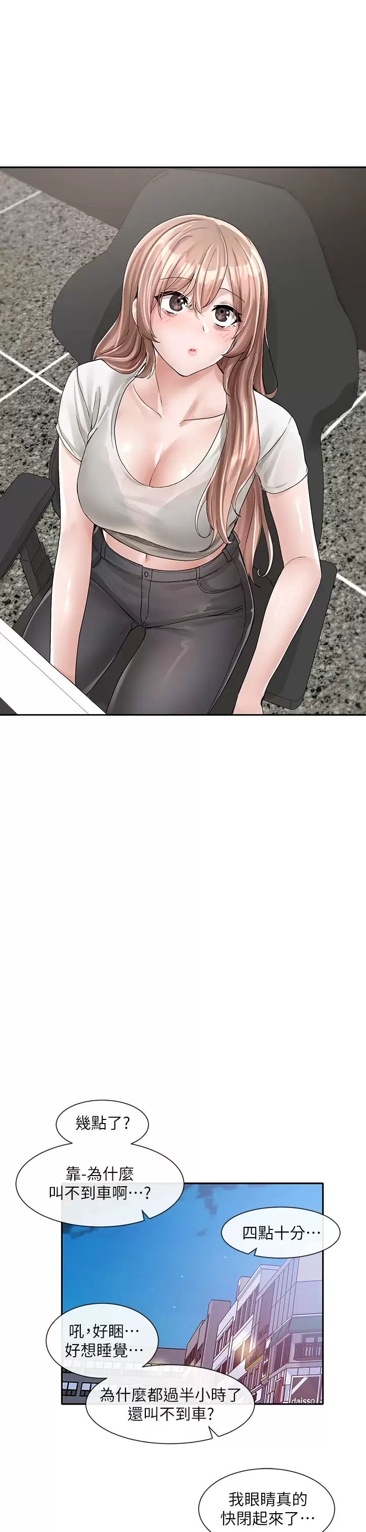 [韩国漫画] 社团学姐 校园,女学生,巨乳大奶#[45P]-38