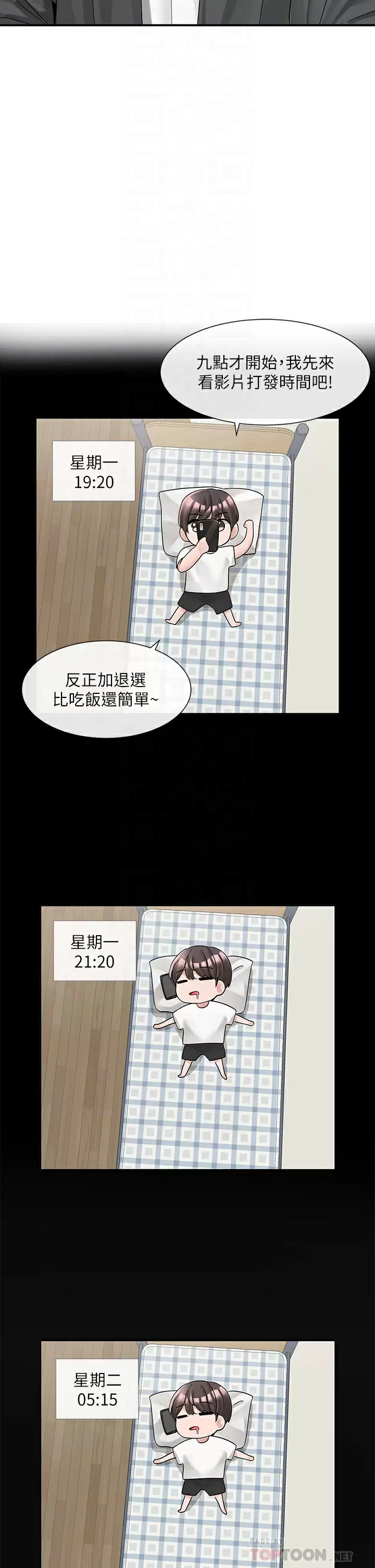 [韩国漫画] 社团学姐 校园,女学生,巨乳大奶#[45P]-4