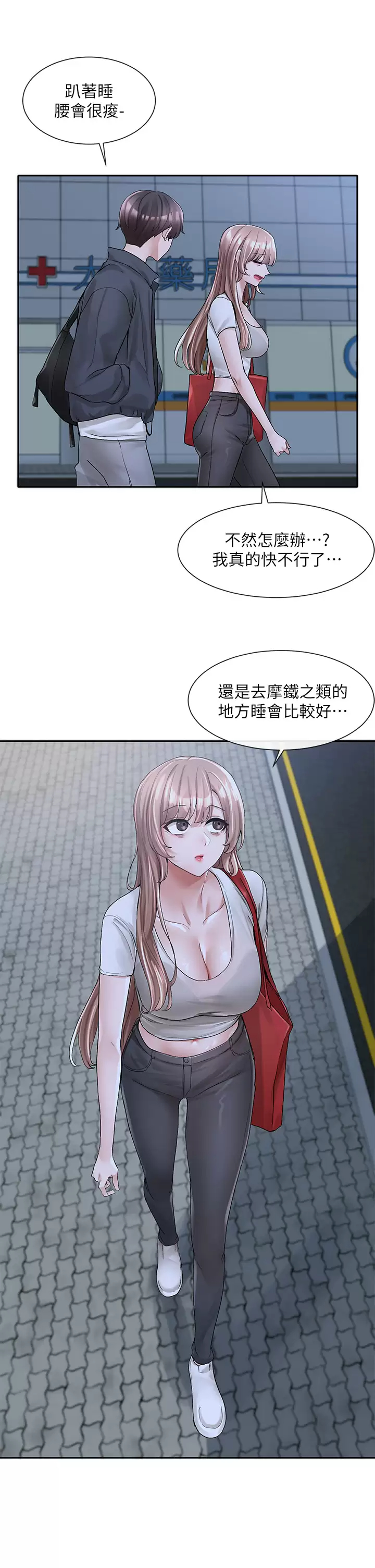 [韩国漫画] 社团学姐 校园,女学生,巨乳大奶#[45P]-41