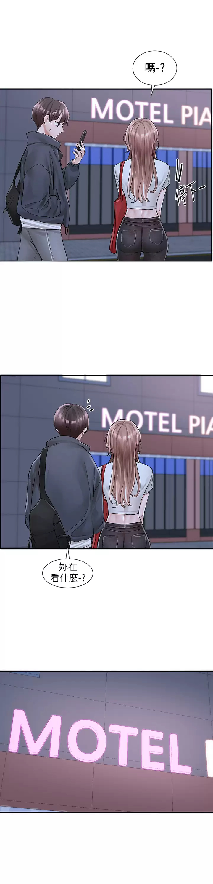 [韩国漫画] 社团学姐 校园,女学生,巨乳大奶#[45P]-42