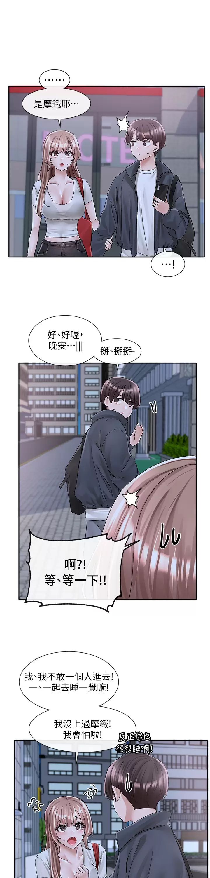 [韩国漫画] 社团学姐 校园,女学生,巨乳大奶#[45P]-43