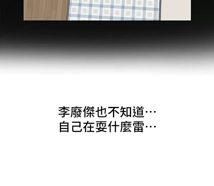 [韩国漫画] 社团学姐 校园,女学生,巨乳大奶#[45P]-5