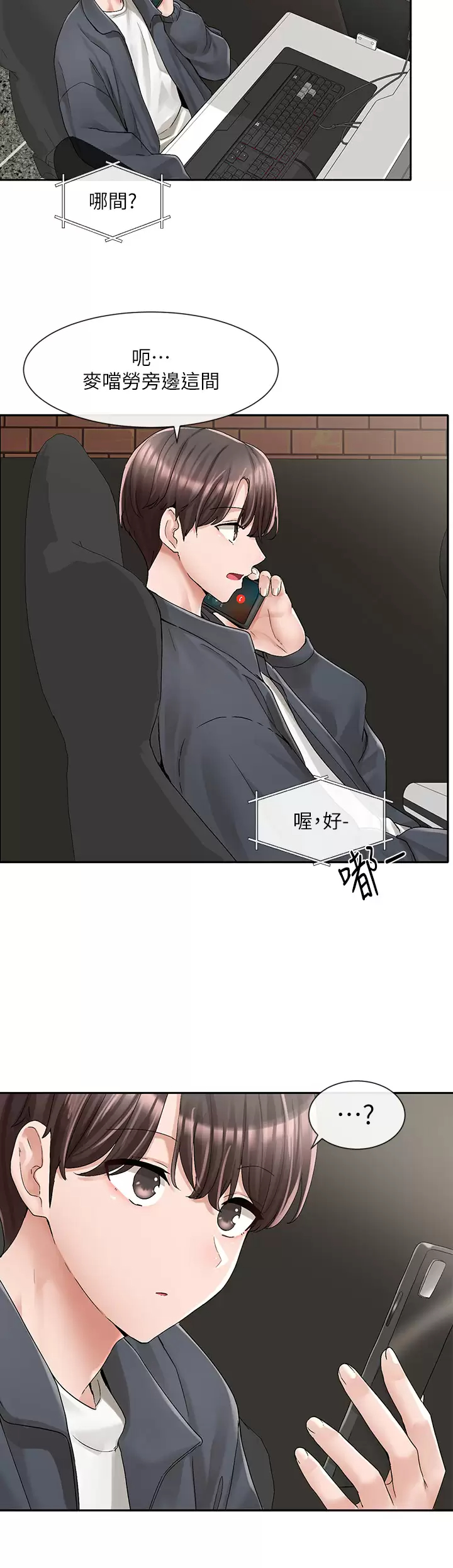 [韩国漫画] 社团学姐 校园,女学生,巨乳大奶#[45P]-7