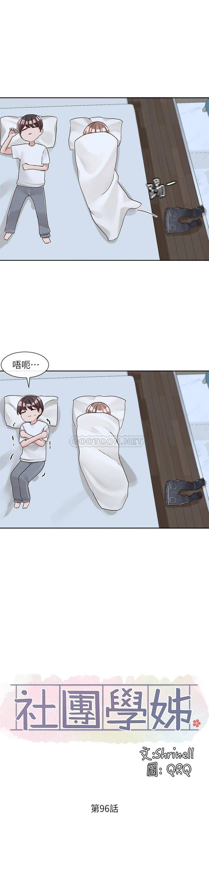 [韩国漫画] 社团学姐 校园,女学生,巨乳大奶#[41P]-17