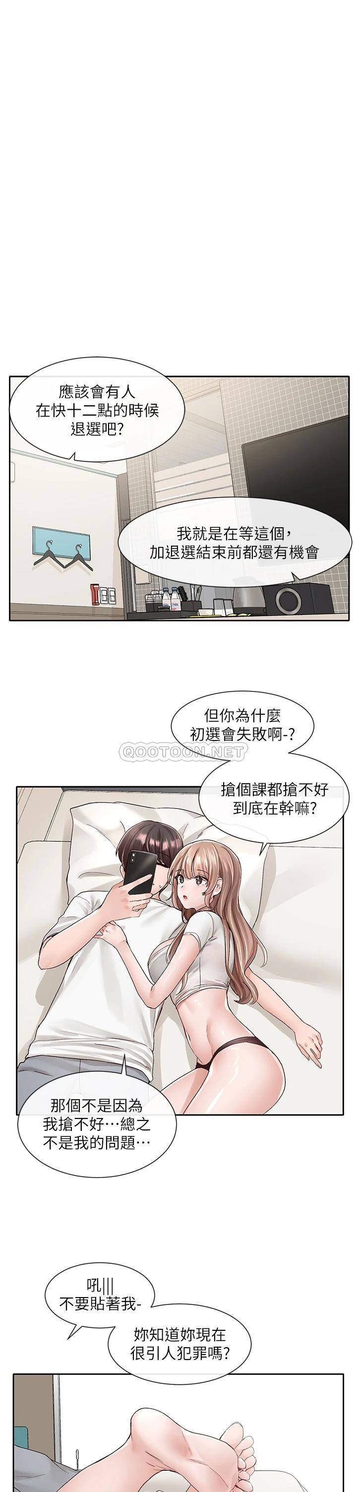 [韩国漫画] 社团学姐 校园,女学生,巨乳大奶#[41P]-38