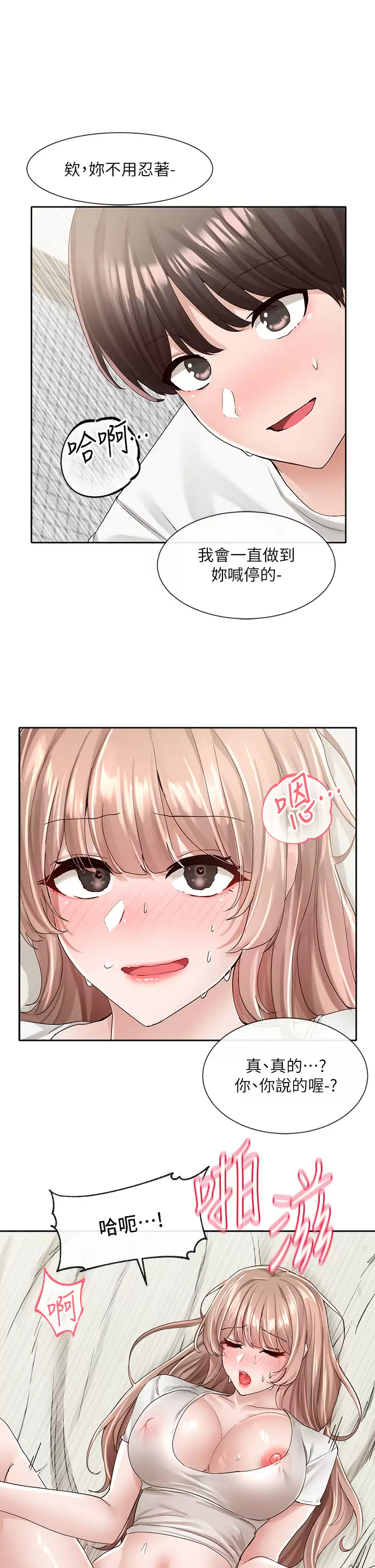 [韩国漫画] 社团学姐 校园,女学生,巨乳大奶#[46P]-17