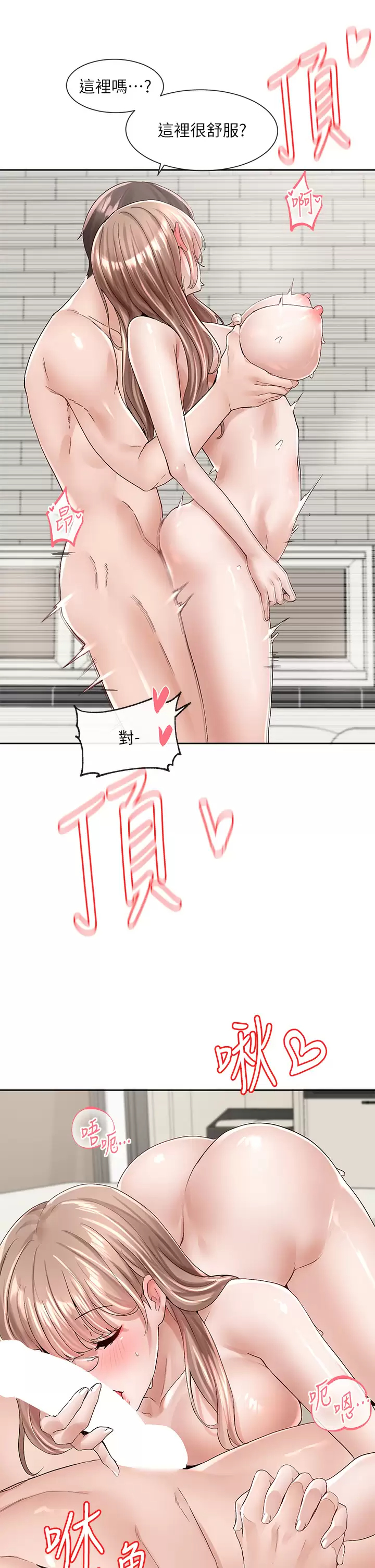 [韩国漫画] 社团学姐 校园,女学生,巨乳大奶#[46P]-26