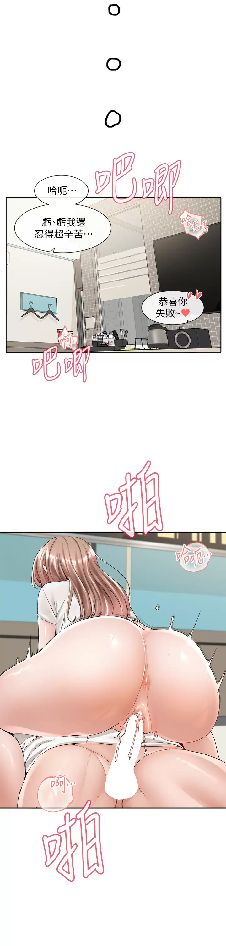 [韩国漫画] 社团学姐 校园,女学生,巨乳大奶#[46P]-3