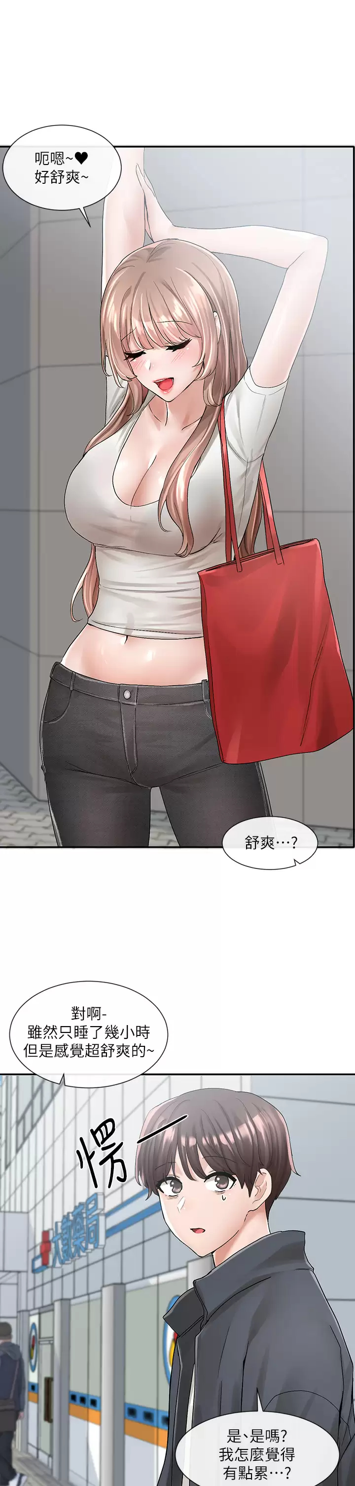 [韩国漫画] 社团学姐 校园,女学生,巨乳大奶#[46P]-33