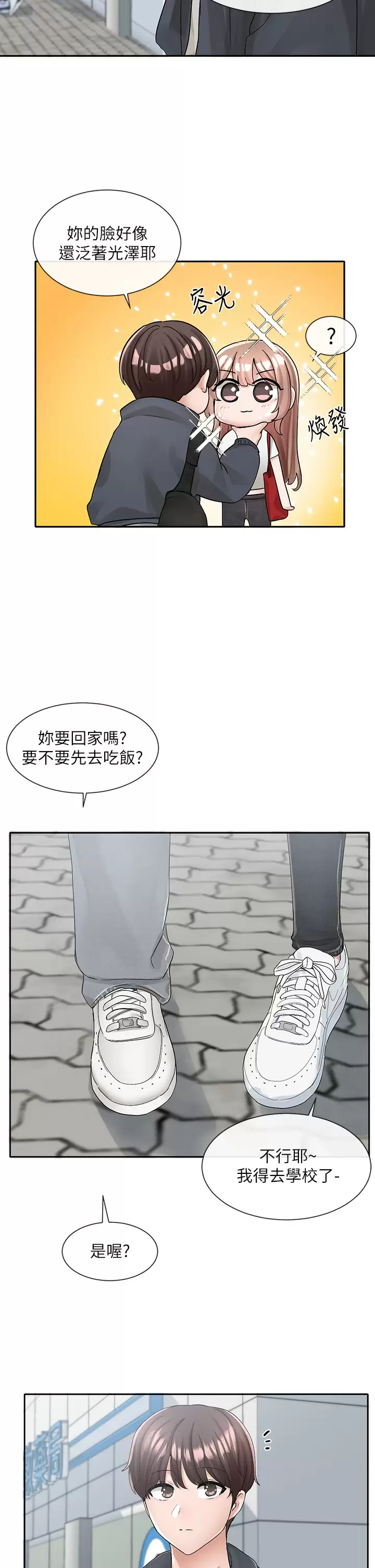 [韩国漫画] 社团学姐 校园,女学生,巨乳大奶#[46P]-34